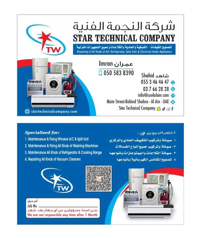 Star Technical Company