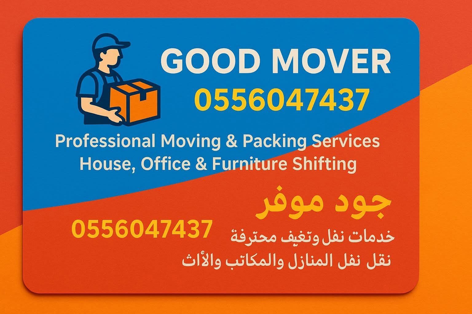 Good Movers