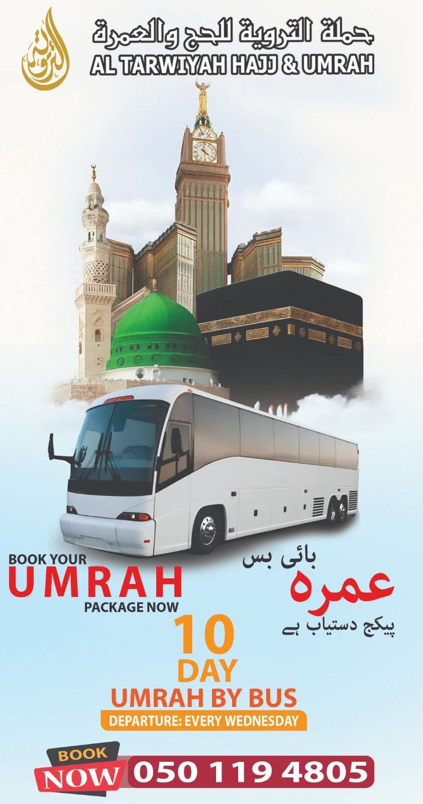 Al Tarwiah Hajj and Umrah