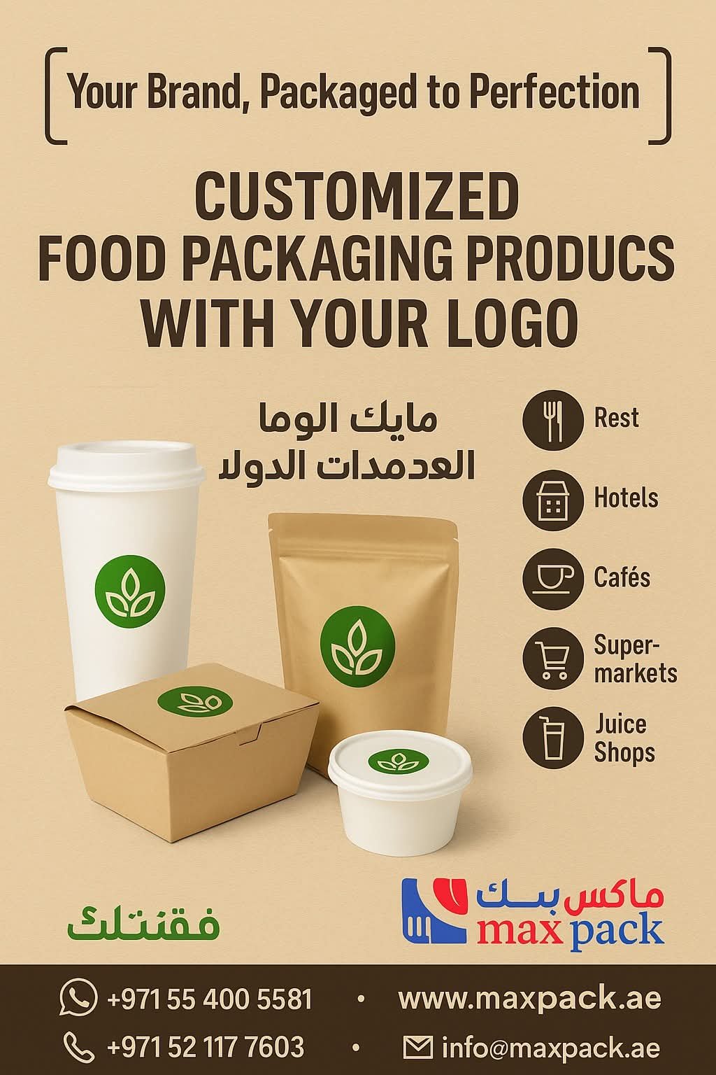 MAX Pack Customised Food Packing Service
