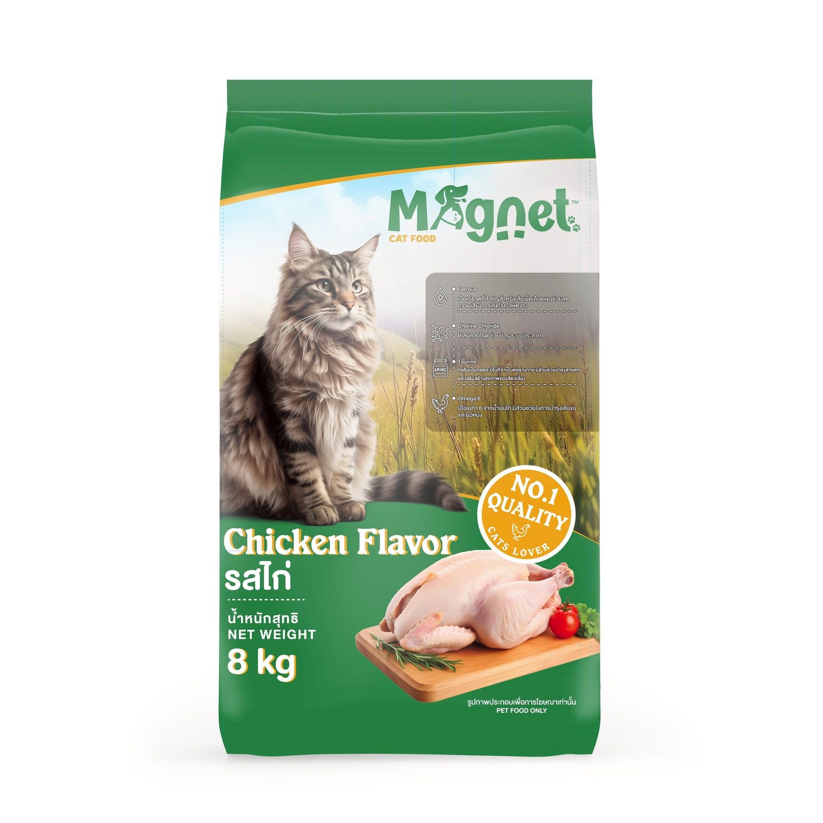 Magnet Dry Cat Food Chicken 8KG