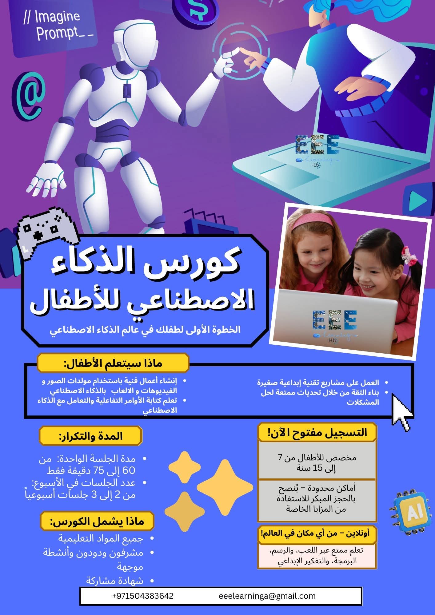 E-Learning